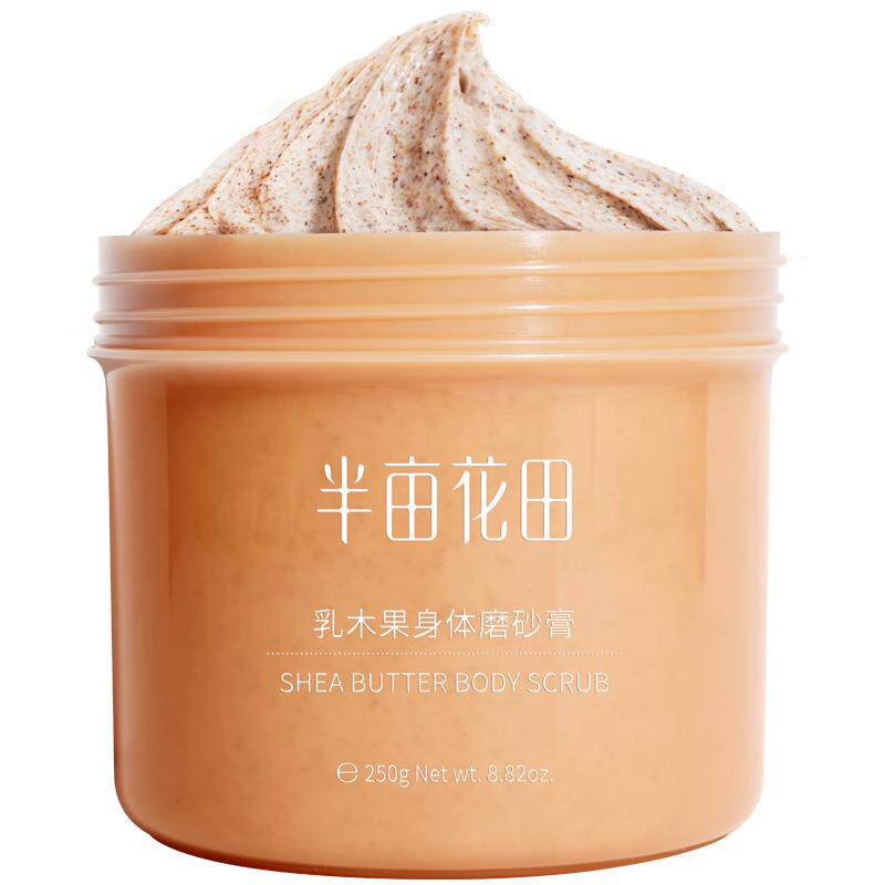 半亩花田乳木果磨砂膏春夏