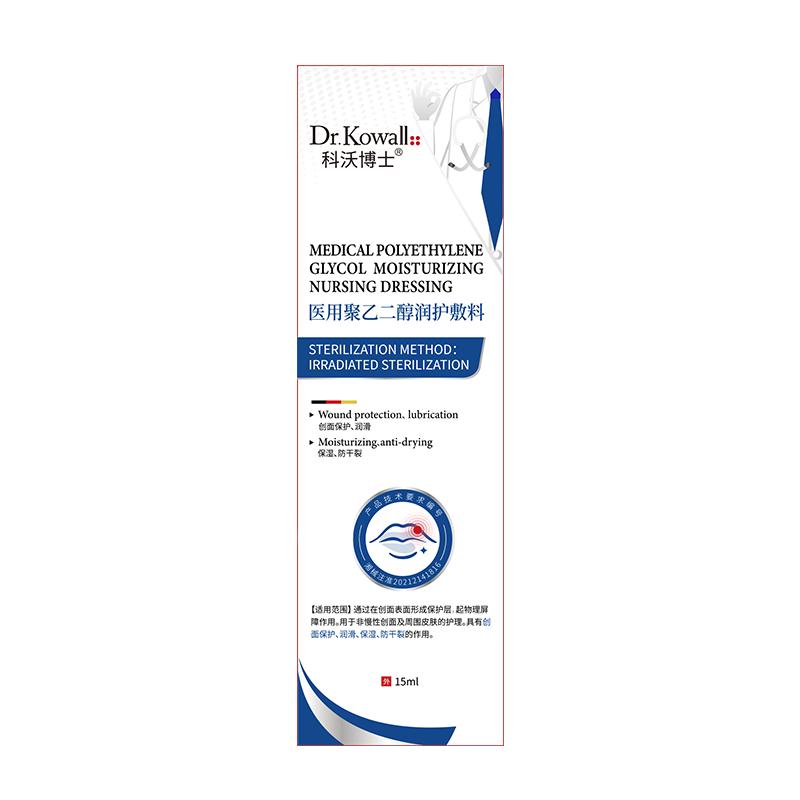 医用三草油唇炎唇膏嘴唇干裂脱皮儿童口角炎修护润唇膏疱疹修护膏