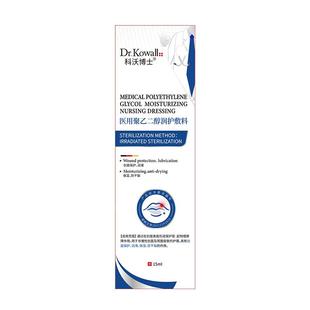 医用三草油唇炎唇膏嘴唇干裂脱皮儿童口角炎修护润唇膏疱疹修护膏