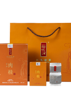 兴久贡品肉桂茶花果香武夷原产