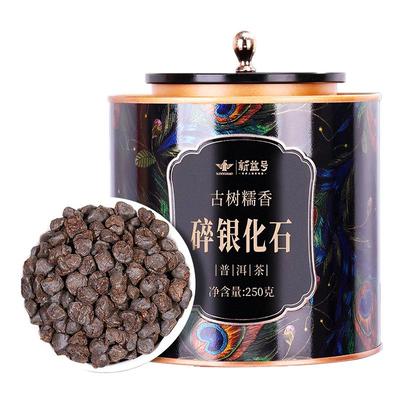 新益号十三年陈碎银子礼盒