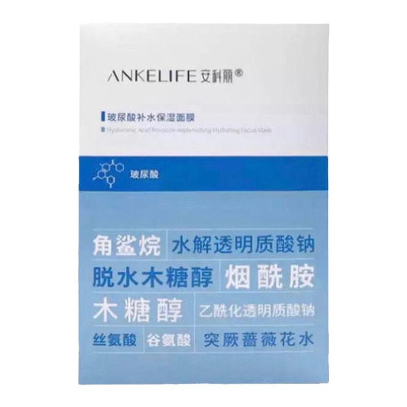 【4盒装】安科丽多肽玻尿酸补水保湿面膜8倍透明质酸补水锁水弹润