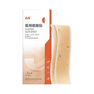 6S疤痕贴温和不刺激儿童适用