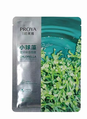 珀莱雅小球藻面膜补水保湿贴片式