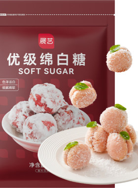 展艺绵白糖500g蛋糕食用白砂糖