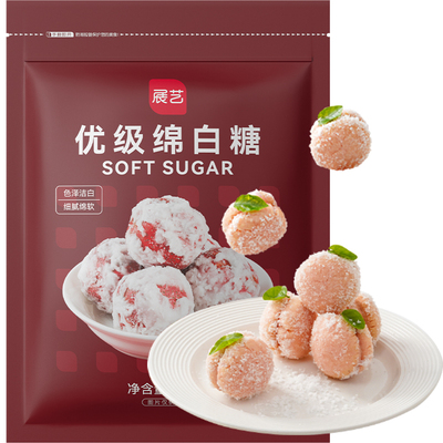 展艺绵白糖500g蛋糕食用白砂糖