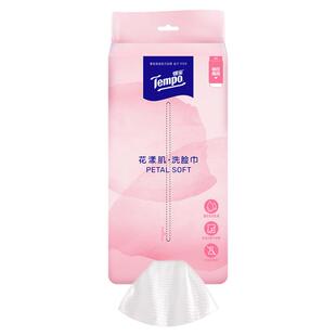 【新品】得宝洗脸巾悬挂式花漾肌乳霜挂抽干湿两用洁面巾70抽1包h