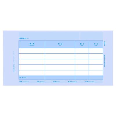 凌龙JK-PJ103金额记账凭证激光通用凭证打印纸240x140mm