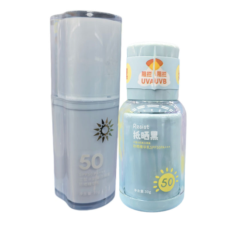 美白隔离防晒精华乳防汗乳