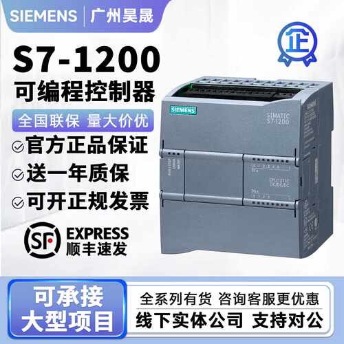 议价西门子S7-1200PLC模块CPU 1211C/1212C/1214C/1215C/1217C/DC