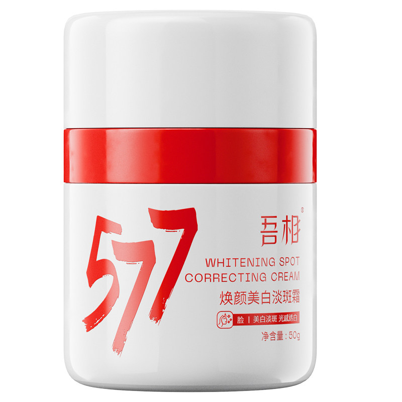 吾相大白罐面霜美白提亮淡斑