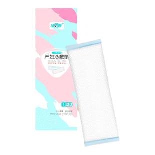 安可新冷敷贴产妇会阴顺产冷敷垫产后冰敷贴侧切冰敷垫剖腹产冰垫