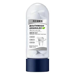 【德国爆款】漱口粒牙石去除溶解洁牙片口臭牙垢牙黄牙渍清理神器