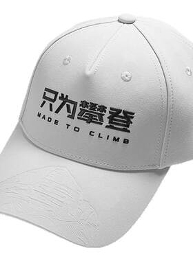 KAILAS凯乐石 只为攀登文化棒球帽KF2531503