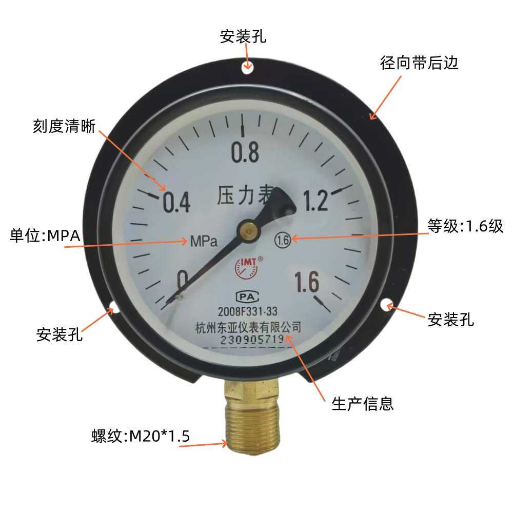 东亚仪表Y-100T船用径向压力表1.6MPA真空负压表YC-100T0.50.9MPA