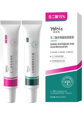 15%壬二酸凝胶乳膏祛痘膏淡化痘印去黑头粉刺水杨酸闭口收毛孔