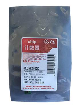 适用芯片莱盛惠普计数器