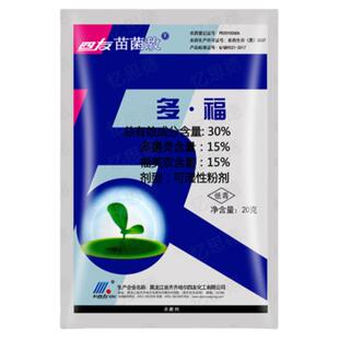 四友苗菌敌 30%多菌灵福美双辣椒立枯病猝倒病苗床消毒杀菌剂农药