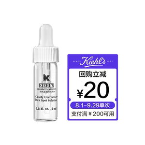 科颜氏旅行装高保湿洁面祛痘乳液精华水淡斑