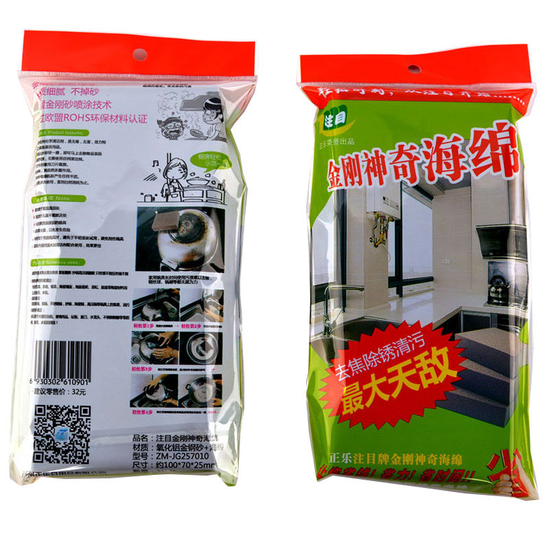 注目神奇钻石金刚砂清洁海绵锅底