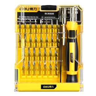 得力螺丝刀套装多功能家用小维修改锥起子笔记本手机眼镜装机工具