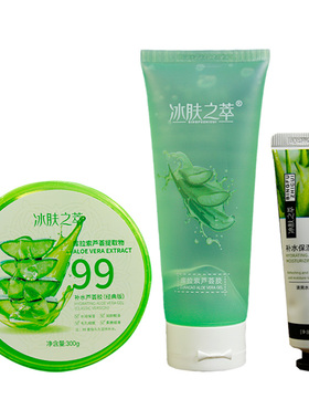 冰肤之萃芦荟胶多种规格