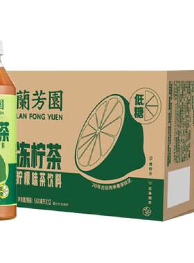 兰芳园冻柠茶茶饮料500ml×12瓶