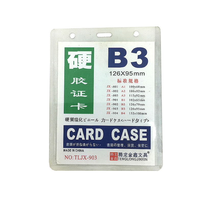 包邮100套透明A1工作证卡套铁夹透明塑料夹胸卡参会证件套带挂绳
