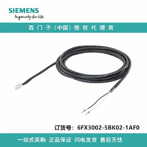 议价6FX3002-5BK02-1AF0西门子制动电缆 长度(m)5m