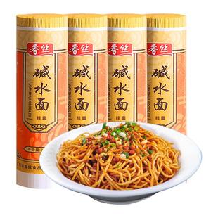春丝碱水面碱面凉面热干面重新小面炒面拌面食材900g*18包速面条