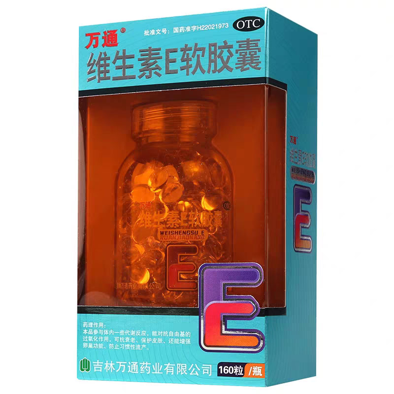 万通维生素E软胶囊160粒心脑血管疾病习惯性流产不孕症的辅助治疗