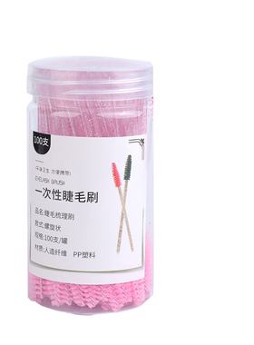 彩色睫毛刷极细化妆刷辅助小梳子