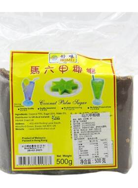 马六甲椰糖棕榈糖500g甜品烘焙