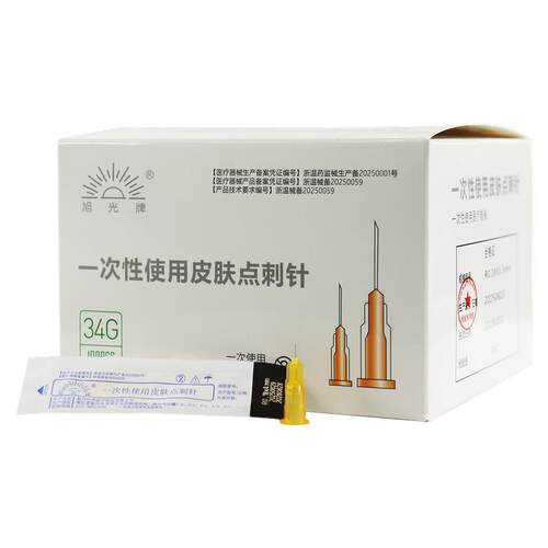 34G超细小针头R0.18*1.5/2.5/4/6/8/13mm一次性点刺蚊子针32G0.23