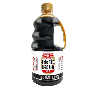 黄花园0添加生抽原生酱油1L天然酿造特级黄豆酱油不加糖家用调料