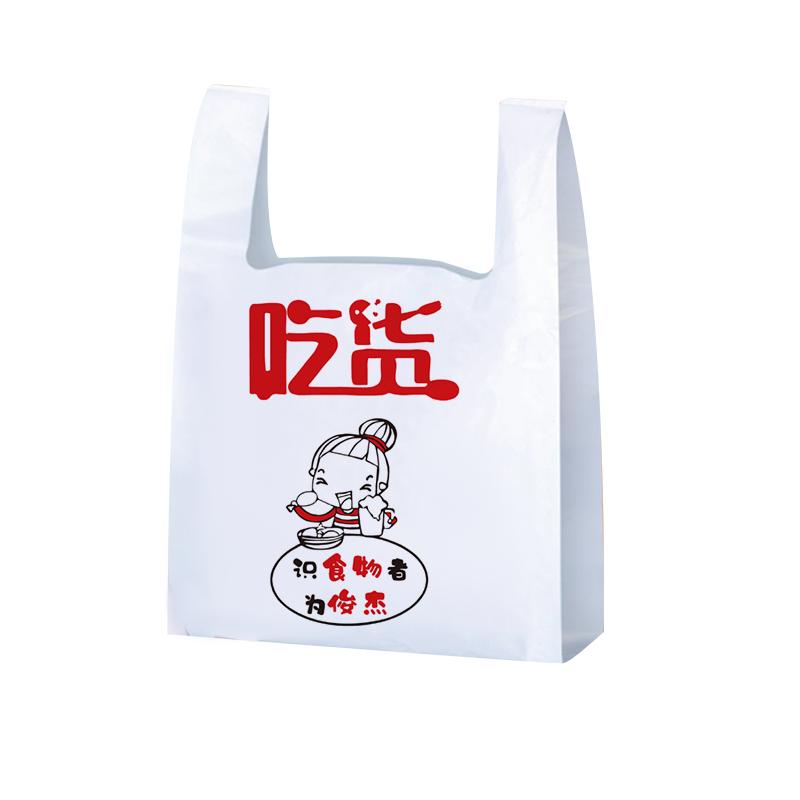 多图案外卖打包袋手提塑料袋子