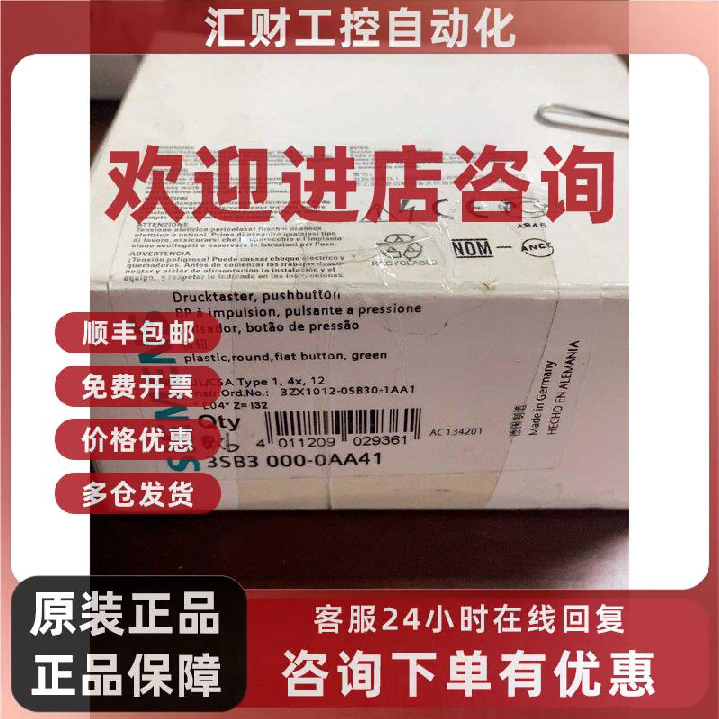 议价3SB3000-0AA41 西门子 按钮开关 工业操作