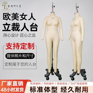 欧美女人全身模型立裁人台立体裁剪插针标准板房打版模特头试衣