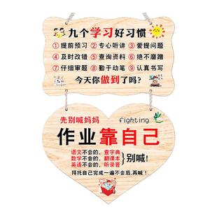 儿童学习激励牌好习惯家规十条成长公约为什么努力读书励志挂牌