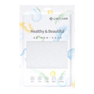 洁丽雅一次性浴巾旅行单独包装非纯棉一次性毛巾加厚加大旅游用品