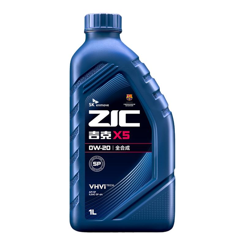 SK 润滑油ZIC吉克X5 0W-20 1L SP全合成汽车发动机油适用现代丰田