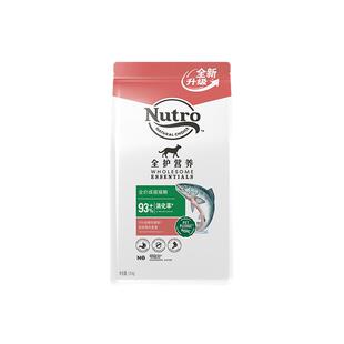 【自营】Nutro美士猫粮国产成猫粮美毛软便克星三文鱼猫粮1.8kg