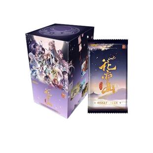 卡游 花亦山心之月卡片系列收藏卡心彩鎏光 官方正版周边卡牌卡包