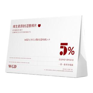 WGD原B5湿敷棉片旅行装补水舒缓修护保湿妆前湿敷棉片独立包装