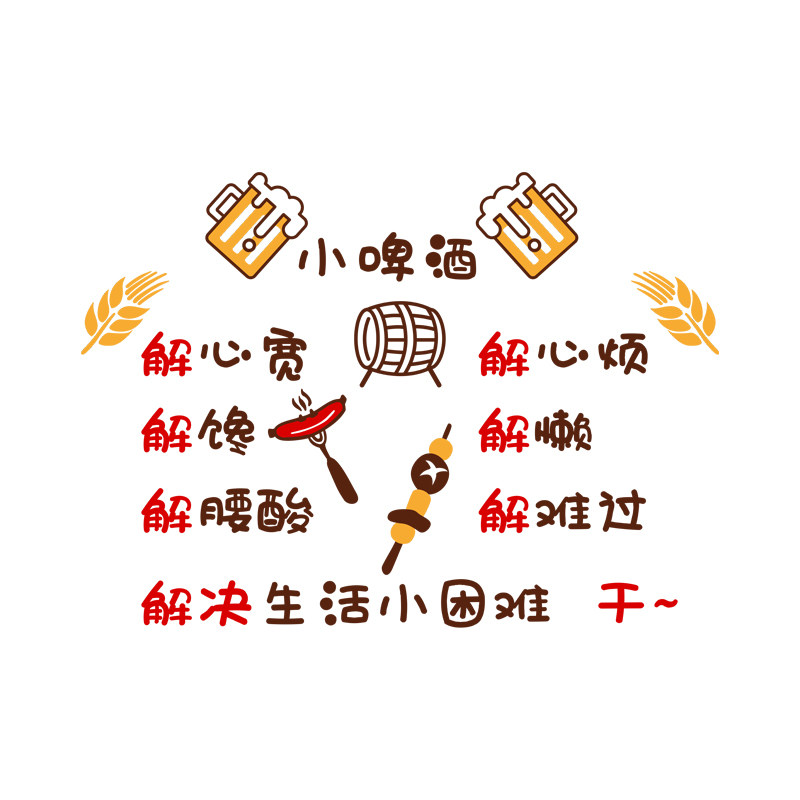 小酒馆场景布置装饰品