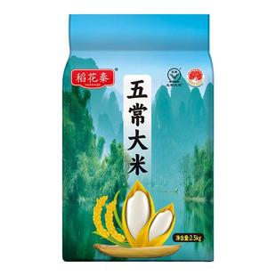 五常大米5斤10斤当季新米双标认证19266标准软糯香甜天然优质米粒