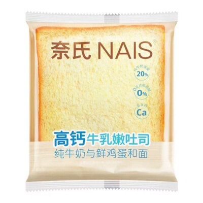 奈氏高钙纯牛乳嫩吐司学生营养早餐原切南瓜吐司面包代餐充饥零食