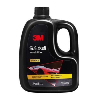 自营3M进口洗车液大瓶1L