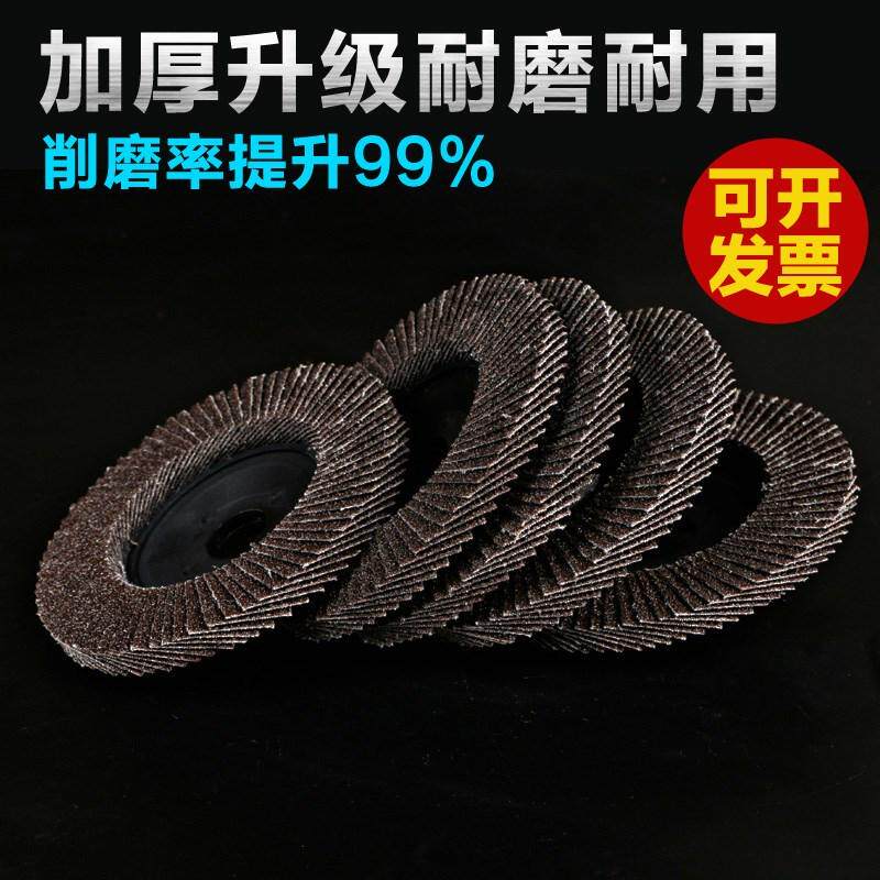 磨光片砂轮片角磨机打磨片沙轮片磨片抛光片百叶轮磨光机打磨片厚