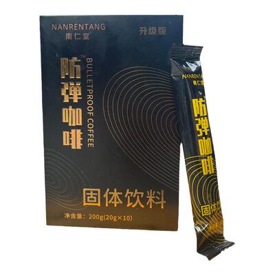 南仁堂防弹咖啡黑金升级版